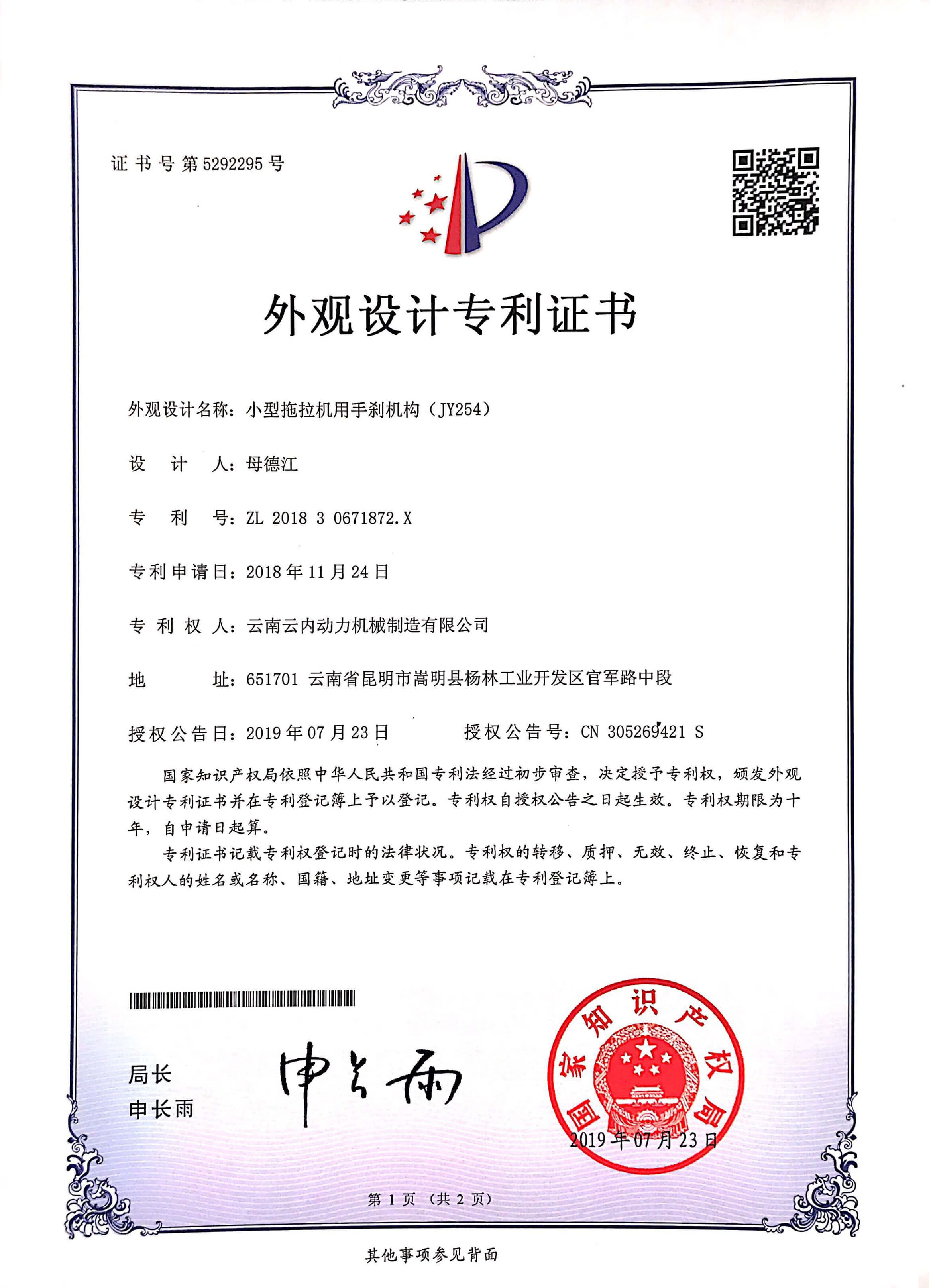 高新技術企業